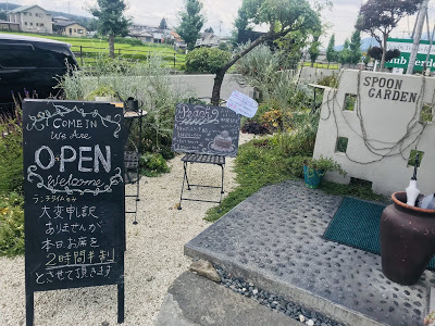 山梨　北杜　カフェ　SPOON