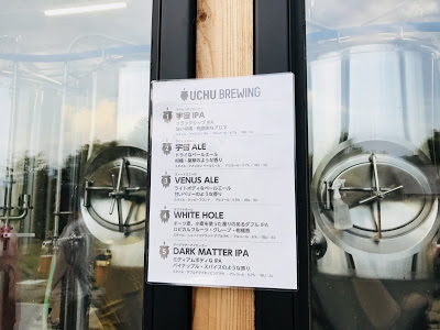 ホップ収穫体験してみた ~再訪・宇宙ブルーイング編~ その③ ビール　種類
