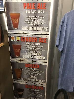 神奈川・横須賀 横須賀ビール　クラフトビール